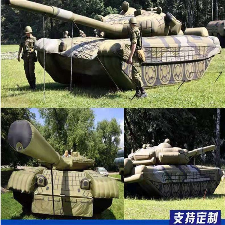 蜀山充气军用坦克